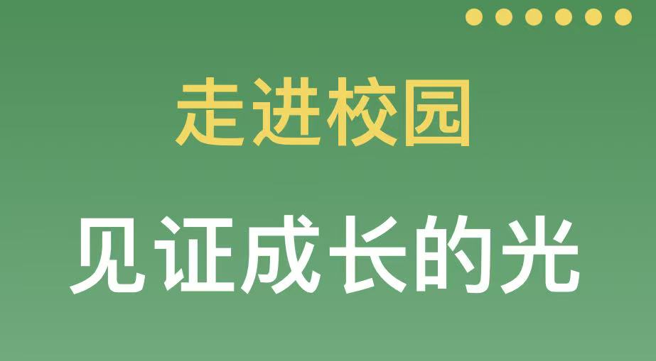 走进校园，见证成长的光——滑县新区实验小学三年级家长进校园活动